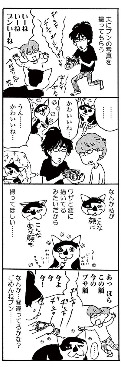 『そろえてちょうだい？』より