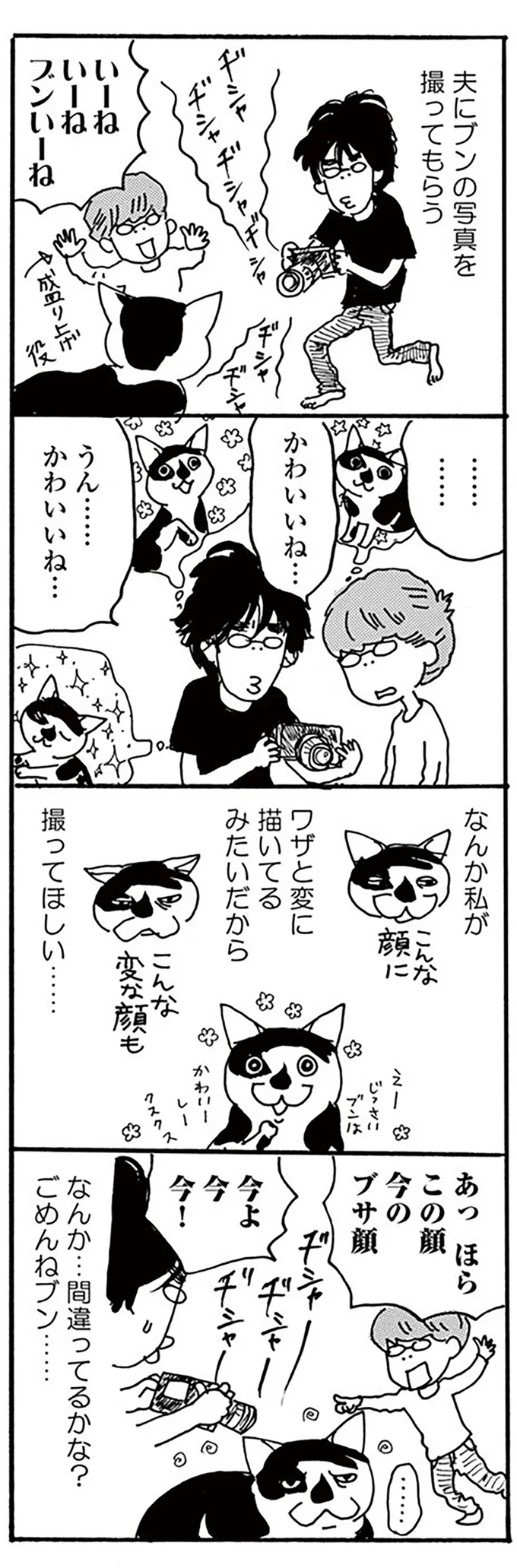 『そろえてちょうだい？』より