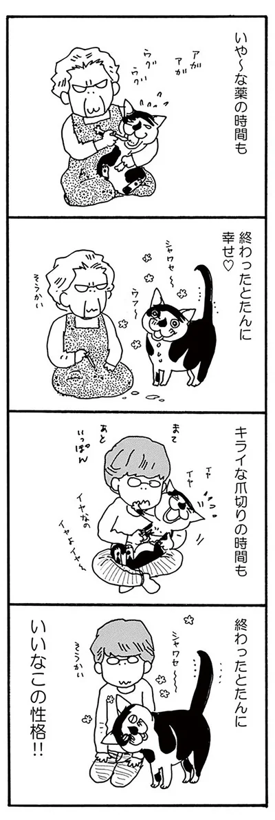 『そろえてちょうだい？』より