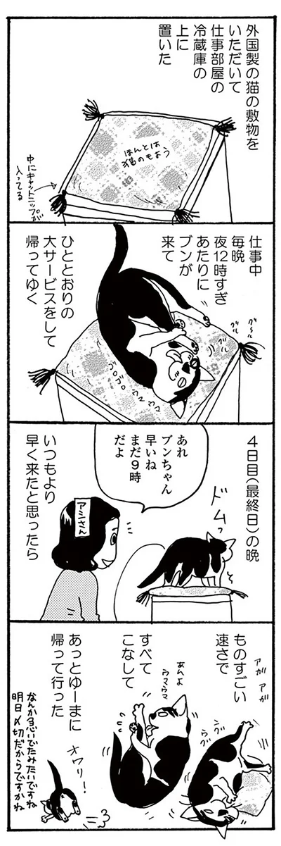 『そろえてちょうだい？』より