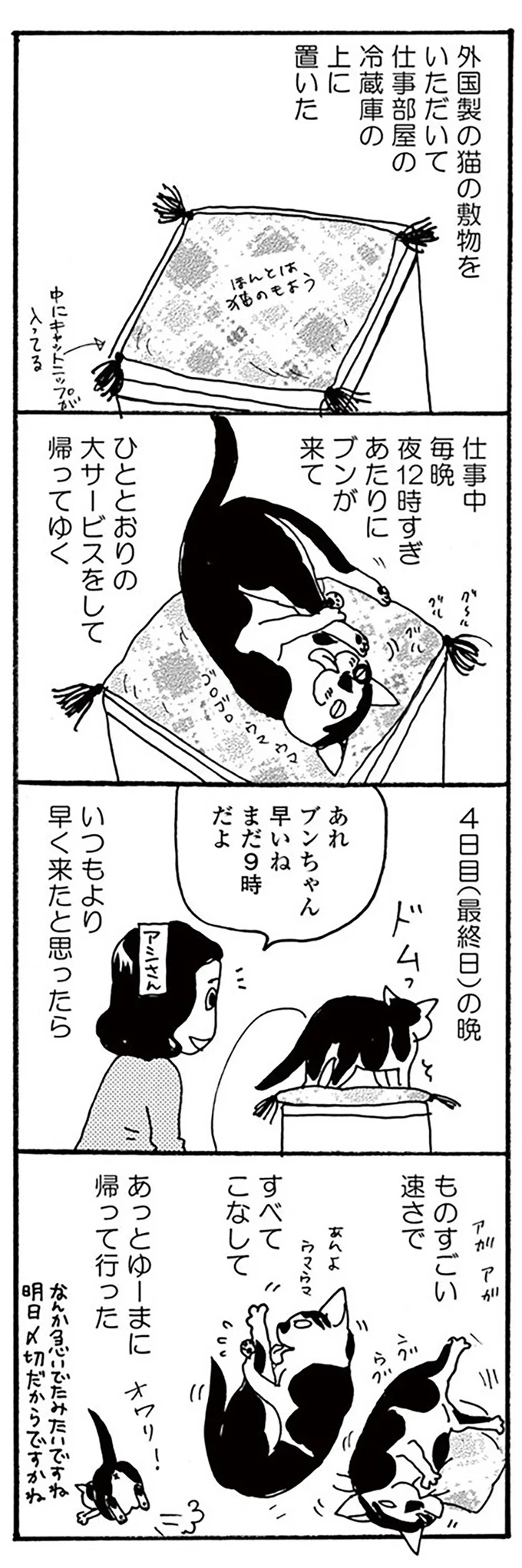 『そろえてちょうだい？』より