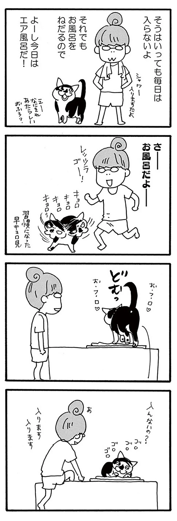 『そろえてちょうだい？』より