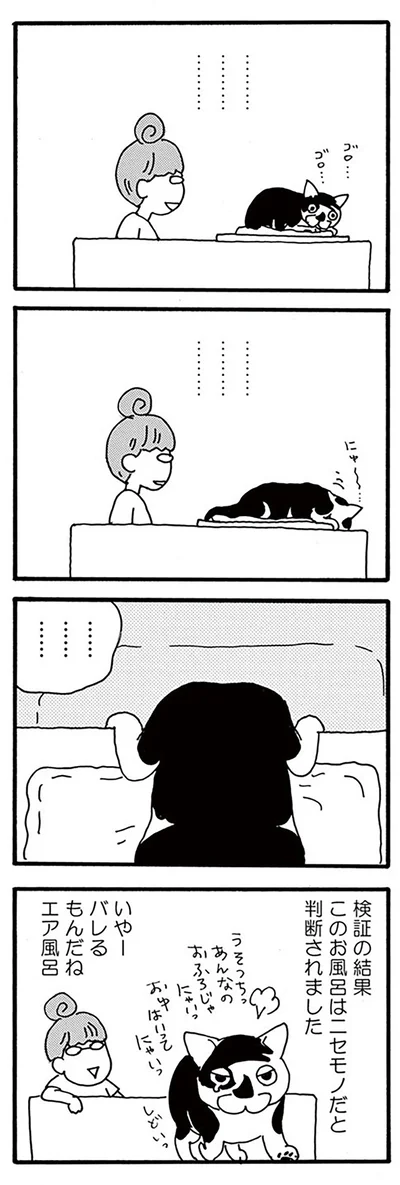『そろえてちょうだい？』より