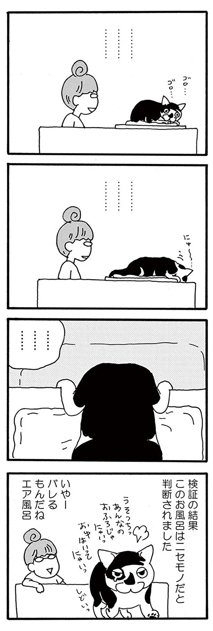 『そろえてちょうだい？』より