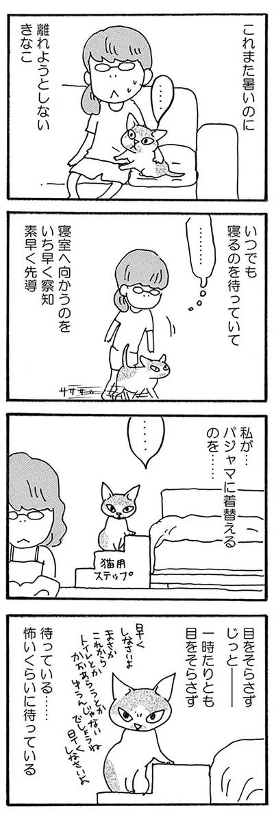 『そろえてちょうだい？』より