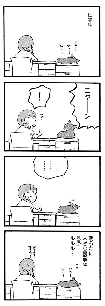 『そろえてちょうだい？』より