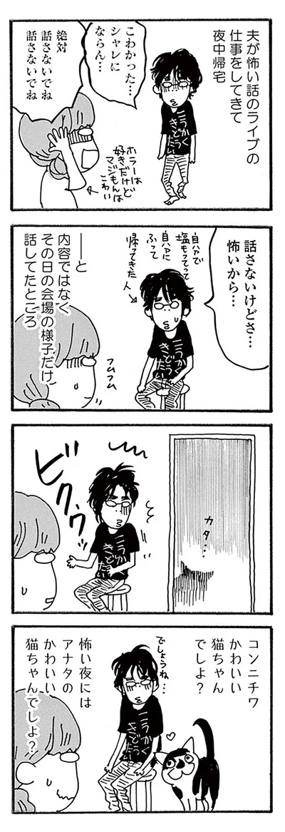 『そろえてちょうだい？』より