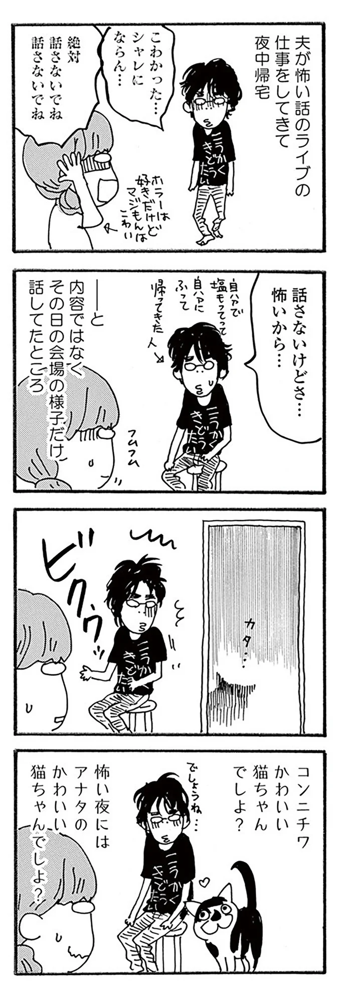 『そろえてちょうだい？』より