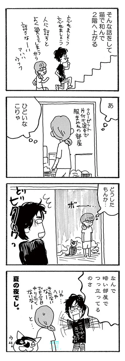 『そろえてちょうだい？』より