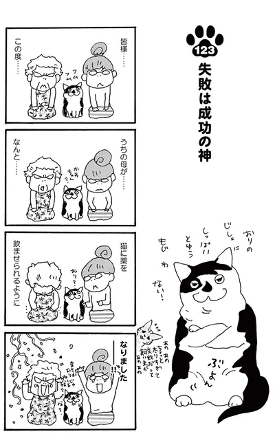 『そろえてちょうだい？』より
