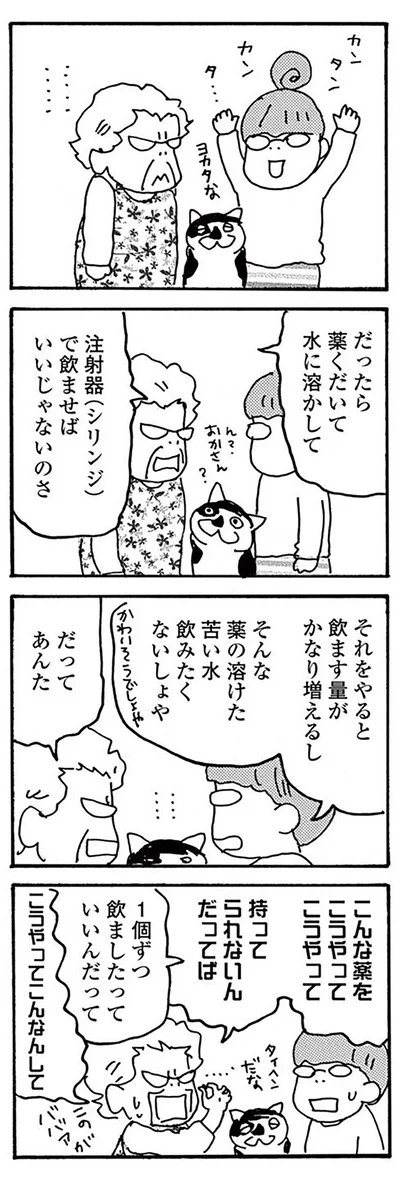 『そろえてちょうだい？』より