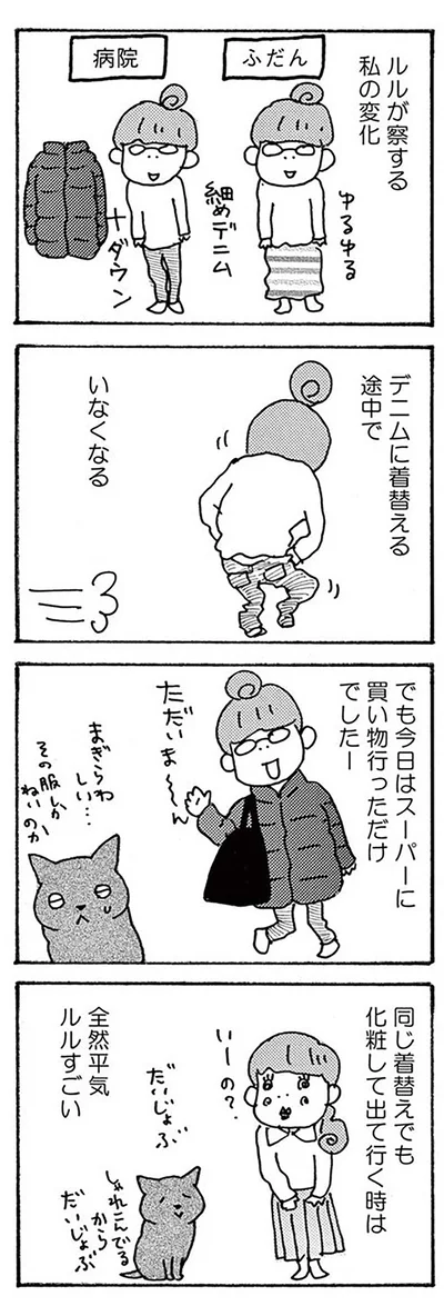 『そろえてちょうだい？』より