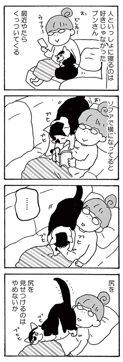 『そろえてちょうだい？』より