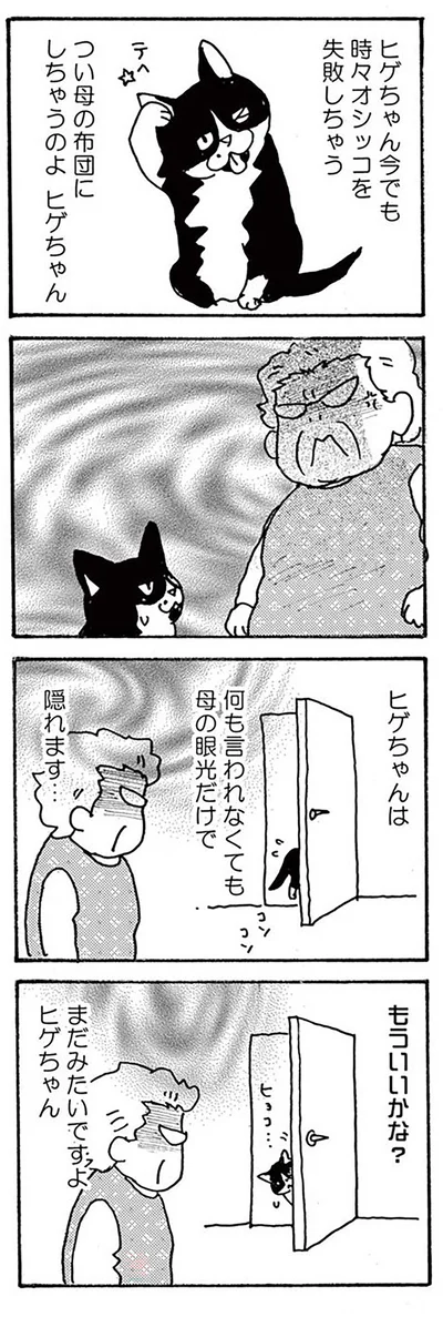 『そろえてちょうだい？』より