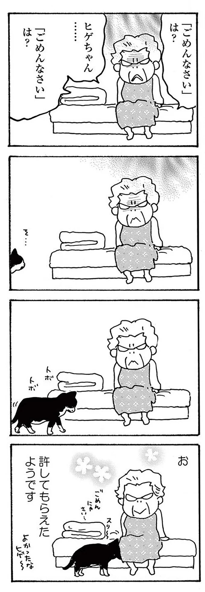 『そろえてちょうだい？』より