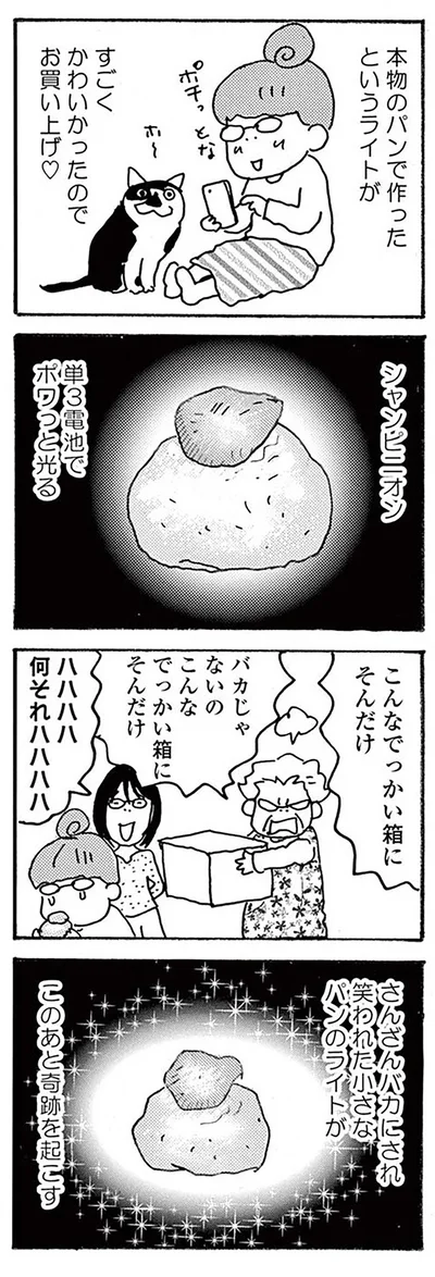 『そろえてちょうだい？』より
