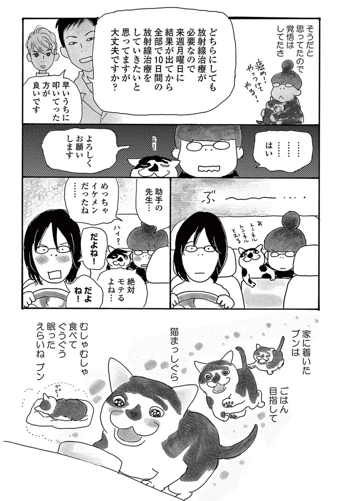 『そろえてちょうだい？』より