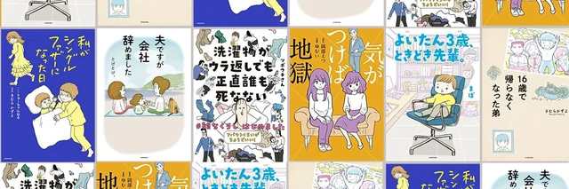 【マンガ家さん大募集！】レタスクラブでマンガを描きませんか？プロアマ経歴問いません！