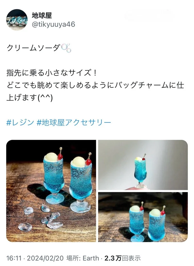 小さなクリームソーダを紹介した地球屋さんの投稿▶︎次はりんご飴や金魚袋のアクセサリーの写真(⇒次へ)