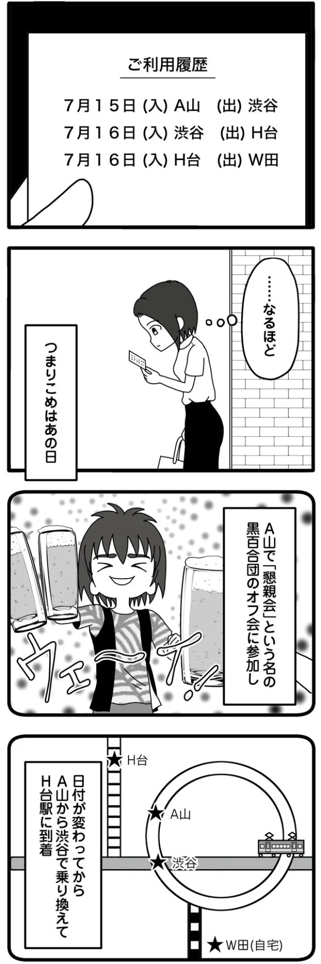 つまりこめはあの日