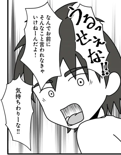 夫は、まさかの逆ギレ！