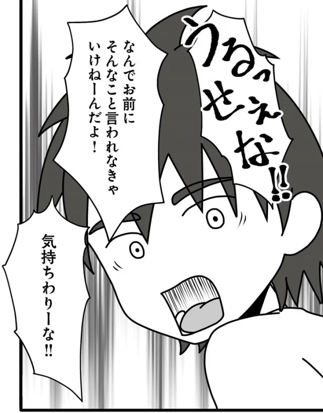 夫は、まさかの逆ギレ!