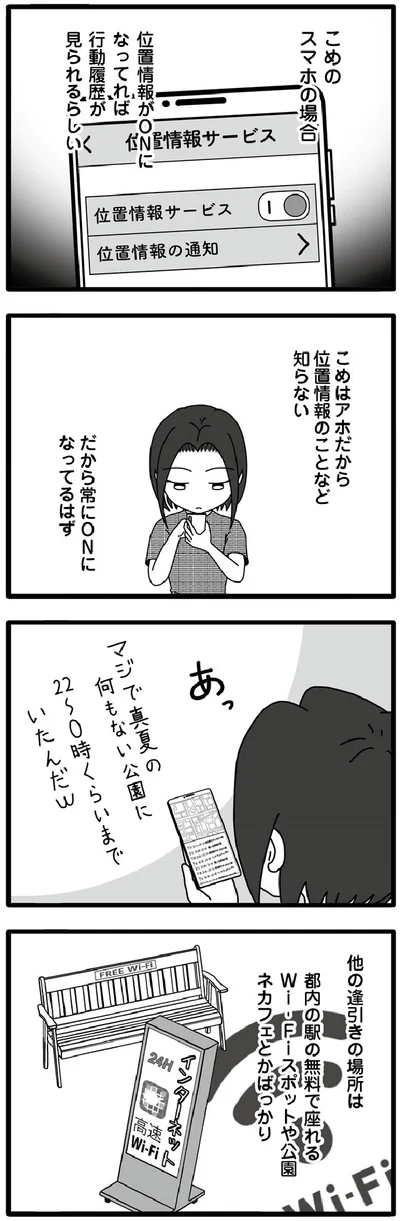 位置情報がONになってれば