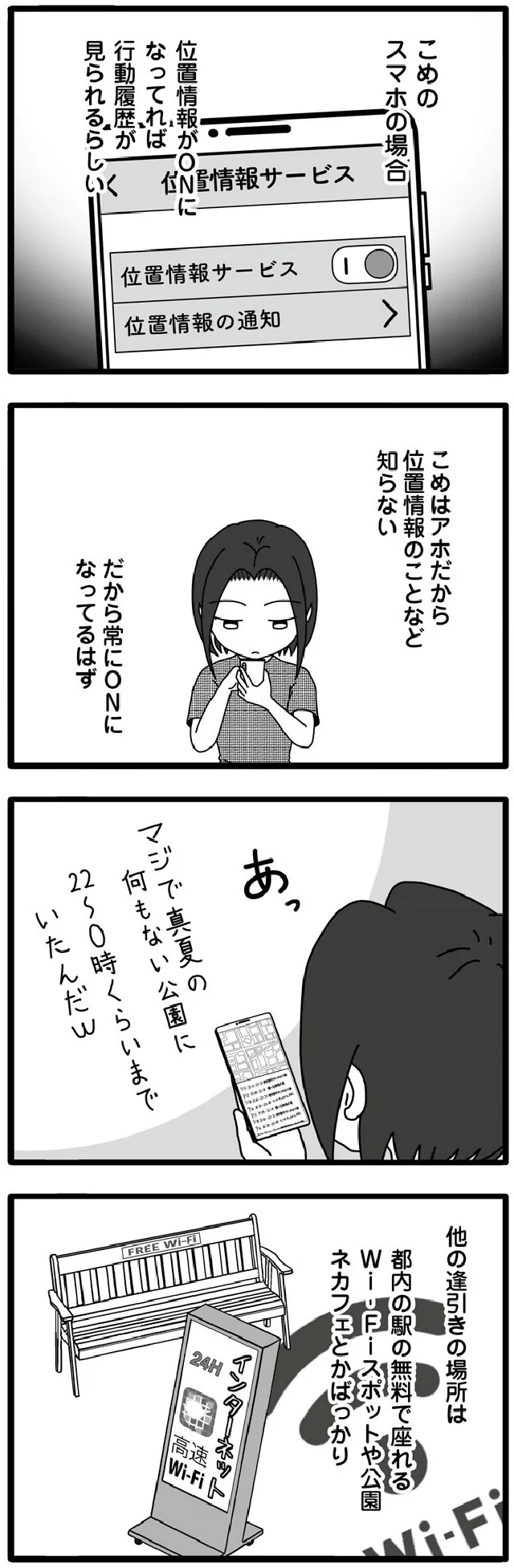 位置情報がONになってれば