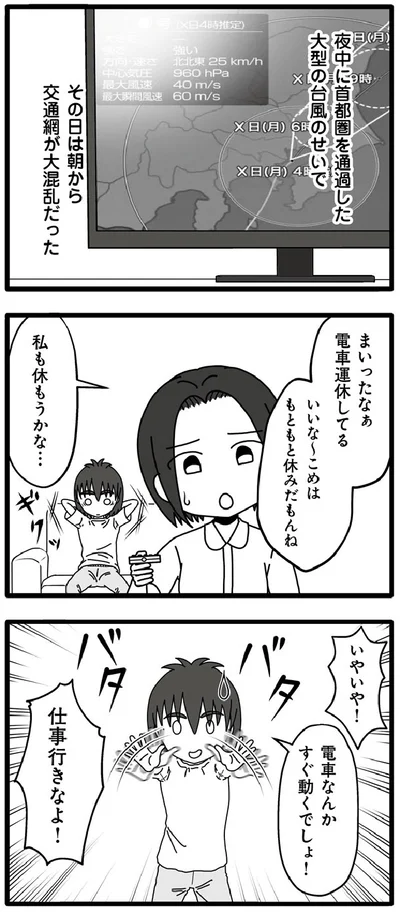 私も休もうかな…