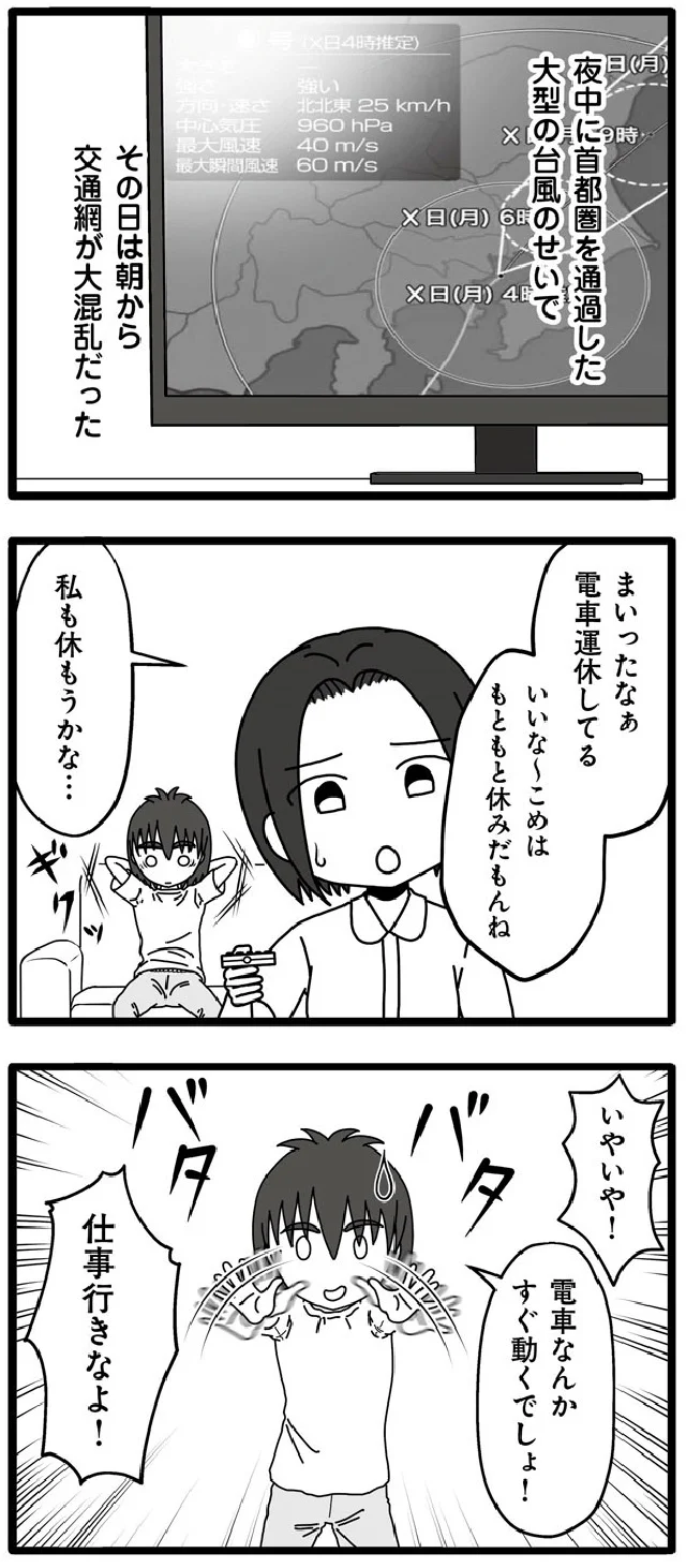 私も休もうかな…