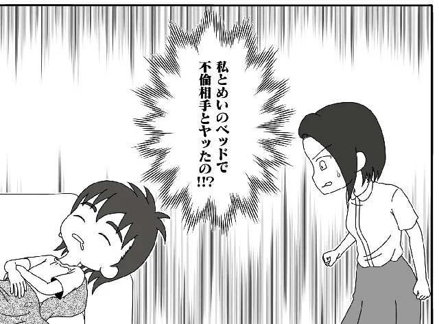 私とメイのベッドで不倫相手と