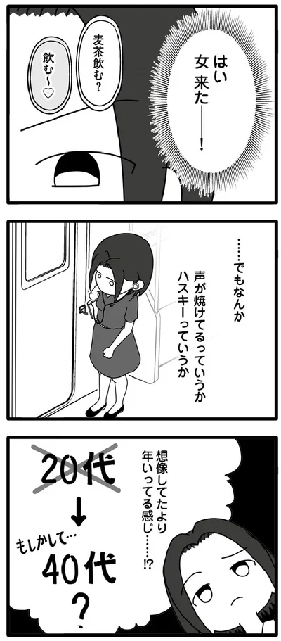 想像してたより年いってる感じ…!?