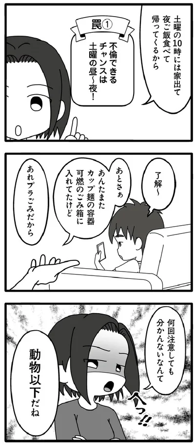 不倫できるチャンスは土曜の昼～夜！