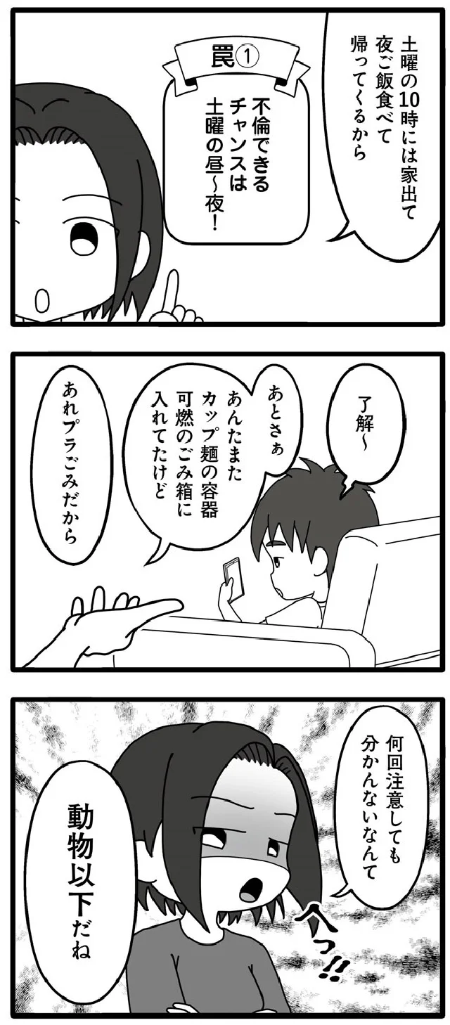 不倫できるチャンスは土曜の昼~夜!