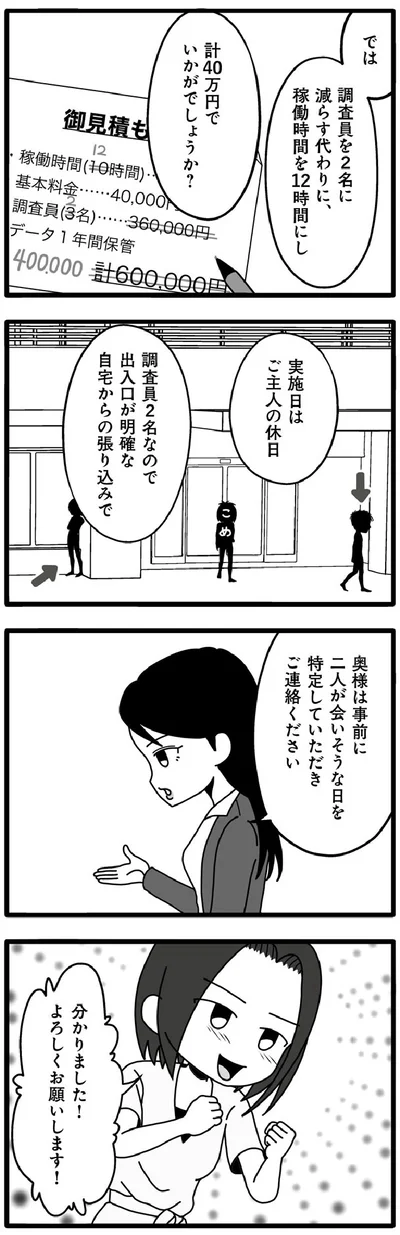 計40万円でいかがでしょうか？