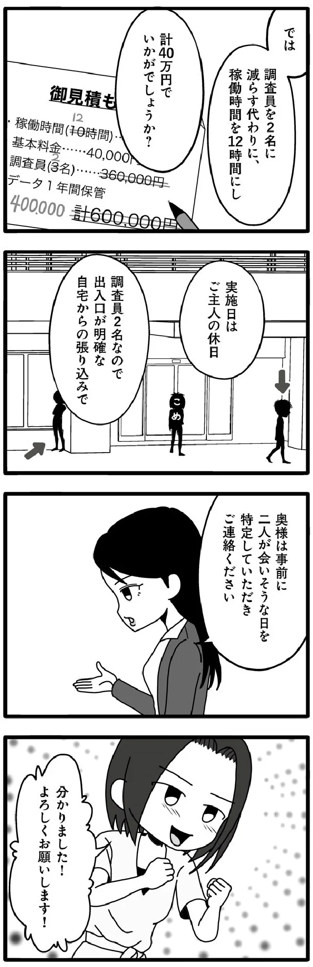 計40万円でいかがでしょうか?
