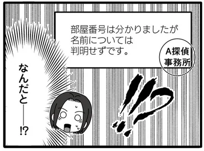 名前については判明せず