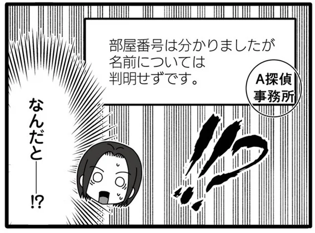 名前については判明せず