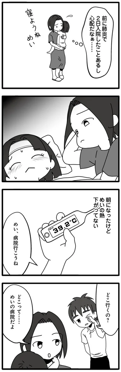 『夫が娘の名前で不倫していました』より
