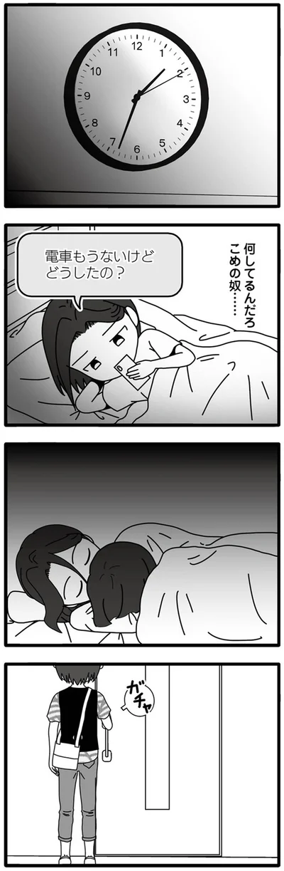 『夫が娘の名前で不倫していました』より