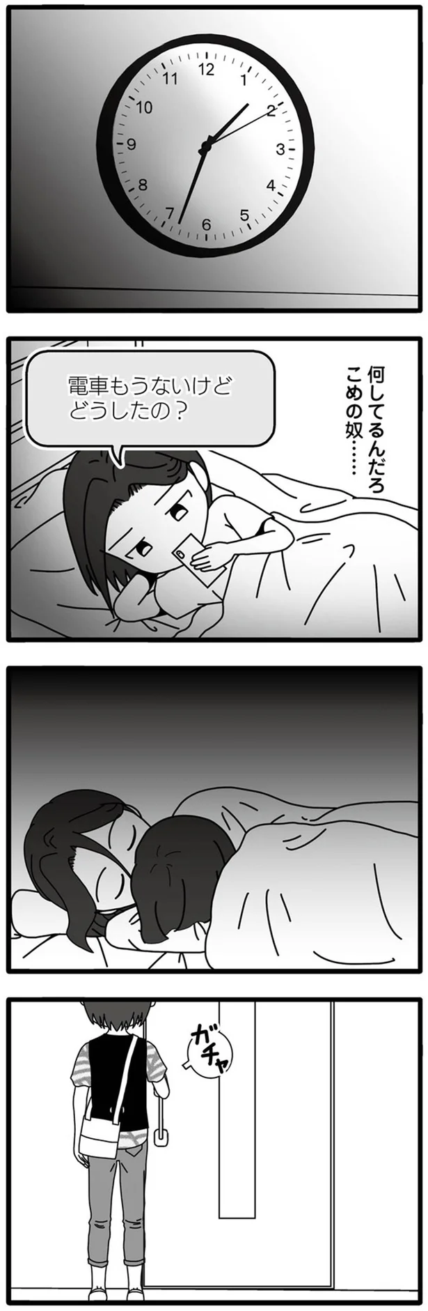 『夫が娘の名前で不倫していました』より