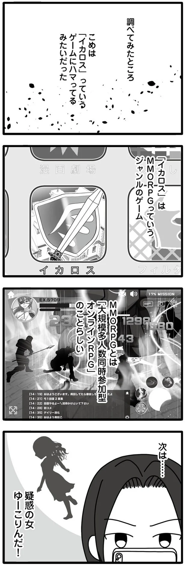 『夫が娘の名前で不倫していました』より