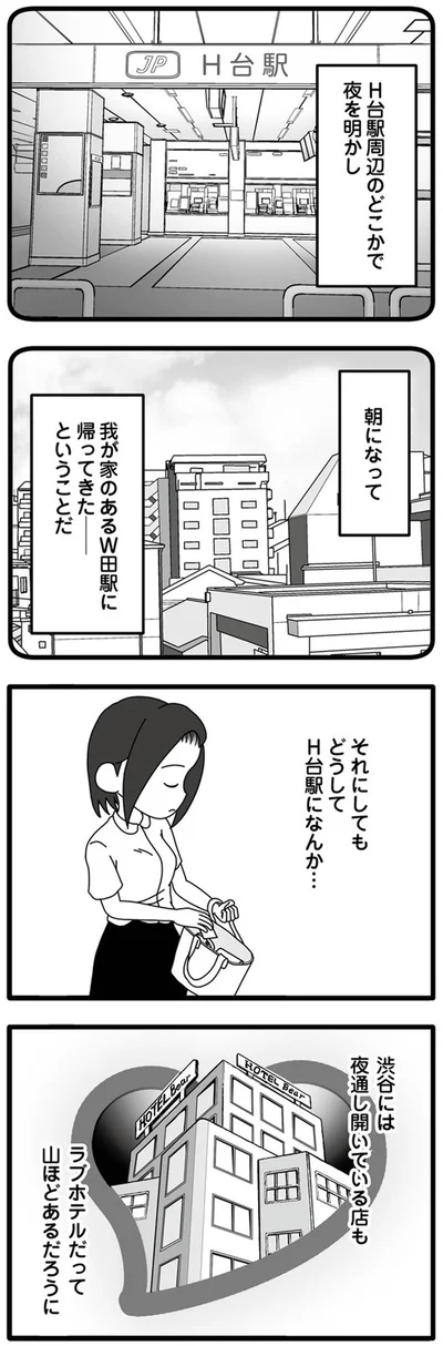 『夫が娘の名前で不倫していました』より