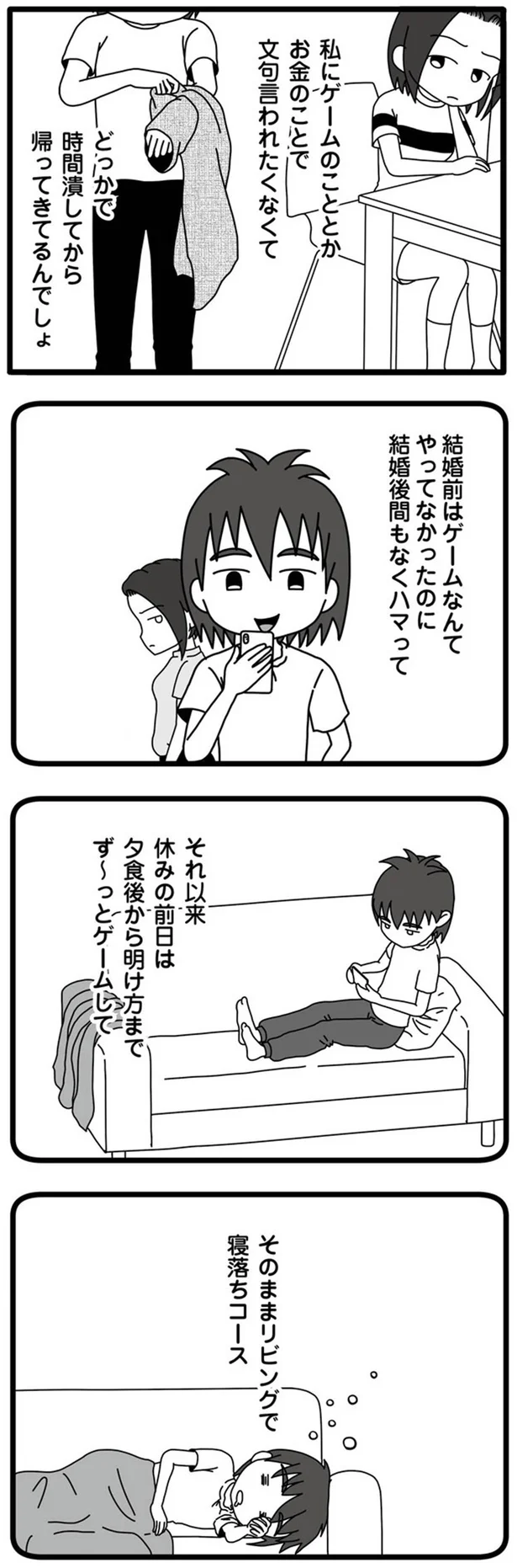 『夫が娘の名前で不倫していました』より
