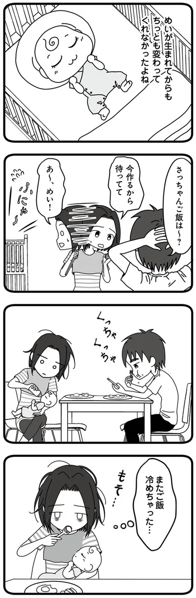 『夫が娘の名前で不倫していました』より