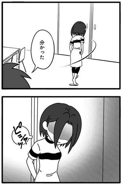 『夫が娘の名前で不倫していました』より