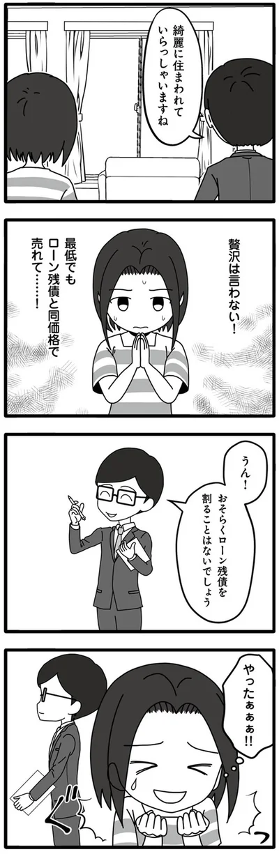 『夫が娘の名前で不倫していました』より