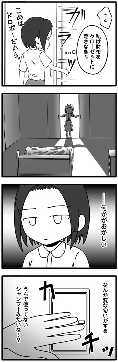 『夫が娘の名前で不倫していました』より