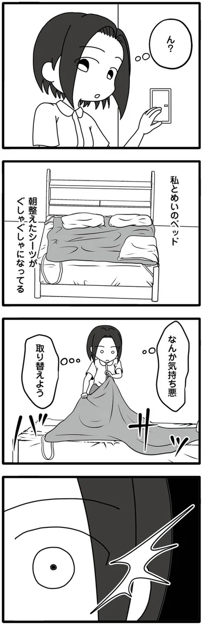 『夫が娘の名前で不倫していました』より