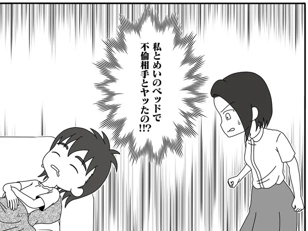 『夫が娘の名前で不倫していました』より